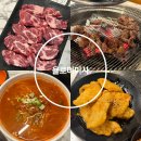 미미사 | 평택 고덕양고기 맛집 욜로미미사 커플세트 후기 알려드립니다