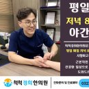 척척경희한의원 이미지