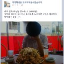 중국집 Daum카페