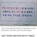 "알리·테무는 더 싫다, 쿠팡기사님 힘내세요"…배송기사 응원쪽지 이미지