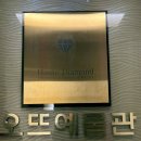 오뜨샵 | [종로] 오뜨다이아몬드 수령 후기(2) 1캐럿 프러포즈링