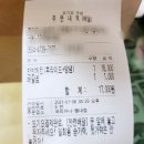 평내호평역 치킨 페리카나 치킨 양념반 후라이드 반 후기