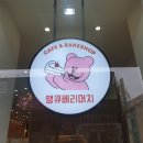 카페베리 앞 도로 이미지