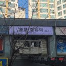 설현컴퓨터교습소