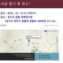 BNI 챔피언챕터 조찬모임 후기-20181004