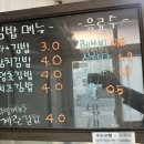 원조김밥마을