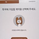 현대해상 단기운전자 하루보험 이미지