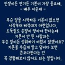 해병대패밀리 6월 16일 건강정보 이미지