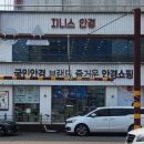 지니스군산나운점 이미지