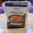 GS25 유가클래스점 | 철가방요리사 임태훈 세프의 마라짬뽕면 시식 후기 - 마라가 첨가된 짬뽕!