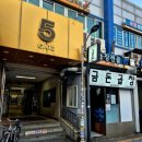 (주)스피드메이트수원센 | 수원역 곱창전골 맛집 금돈곱창전골 역전시장 곱창 전문점 추천