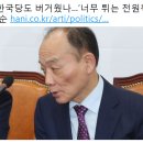 전원책 아무것도 못해보고 짤리나 보네요. 이미지