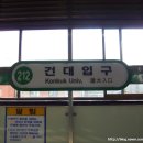 건대입구역 이미지