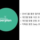 플랜마스터 이미지