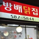 방배동 치킨 맛집 방배닭집 닭다리 3개 주는 치킨집