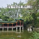400015 | 중국 충칭 여행ㅣ충칭 가볼 만한 곳ㅣ어링공원 鹅岭公园