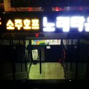 세븐가라오케