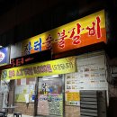 장터숯불갈비 이미지