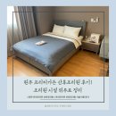 [조리원생활1] 원주 프리티가든 산후조리원 이용후기 / 프리티가든 조리원 시설 위주로 정리