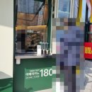 한백아파트 | 우지커피 동탄한백점 오픈 소식 방문 후기