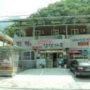 새재민박 이미지