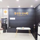 늘편한안마원 이미지