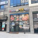 라송식육식당 | 목포석현동 라송5차 식육식당