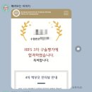 힙스(HIFS)어학원 | HIFS 어학원, 초등학교 합격! | 후기 모집 과외 | 외국어 초등학교 국제 초등학교 대안학교 추천