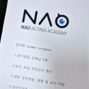 나오연기학원 이미지