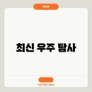 최신 이미지