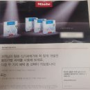 [공지] [밀레 식기세척기] 식세기 9개월 사용 후기 주방이모 리뷰