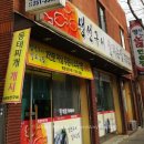 구이랑동태랑 이미지