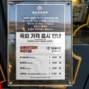 명륜진사갈비지산역점 네이버블로그