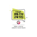 마음의 근육을 키워 건강의 삶, 행복한 삶 네이버블로그