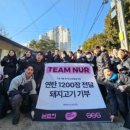 나눔미트 이미지