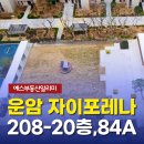 예스(단지내)공인중개사사무소 네이버블로그
