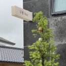 구황스테이 | 경주 숙소] 구황스테이(구황Stay) 내돈내산 후기🤲