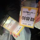 새터 | 2026 연세대학교 새내기배움터(새터) 후기