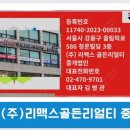 지금부동산중개법인주식회사 이미지