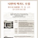 광교홍재도서관 이미지