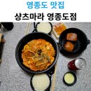 영종대로252번길 이미지