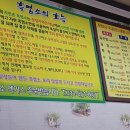 자연촌흑염소영양탕 이미지