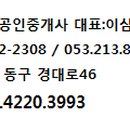 대구 북구 대학로9길 2 이미지