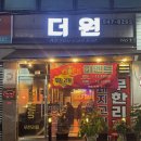 임학동 고기집 더원 가성비 고기뷔페 추천