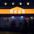 매일식품상회 이미지