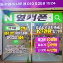 핸드폰싸게파는집 | 포항 휴대폰성지 옆커폰 양덕점 / 휴대폰 싸게 파는 집