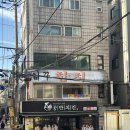 기꾸 - 천안시 서북구 검은들3길 42 | [서울] 사당역 참치 인생맛집 기꾸참치 진코스 2인 후기
