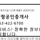 삼덕청아람공인중개사사무소 이미지