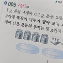 대치4-203 | 부천 수학학원 기반 잡기 한 번에 끝내기