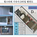 윙스타워 이미지